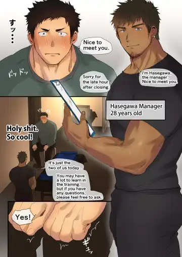 [Hashikure] A manga about an athletic college student who receives sexually explicit massage training from an older manager Fhentai - Page 2
