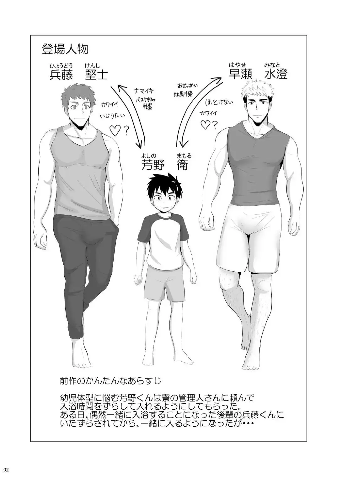 Jikangai Nyuuyoku 2 Fhentai - Page 2