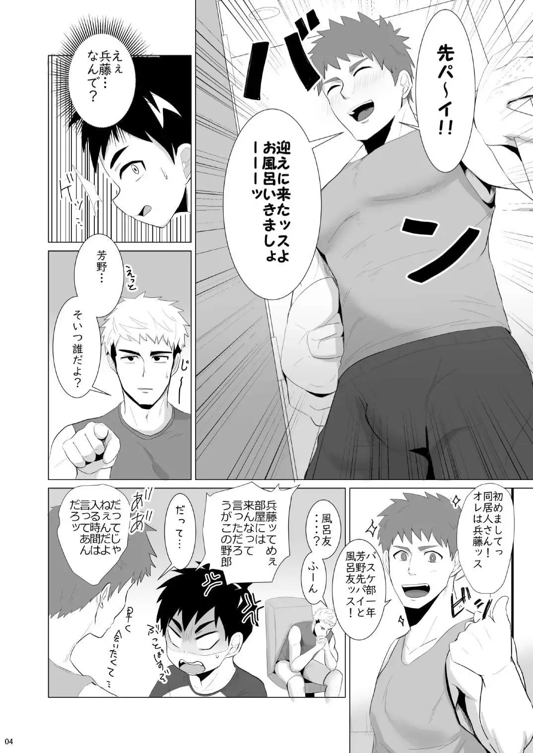 Jikangai Nyuuyoku 2 Fhentai - Page 4