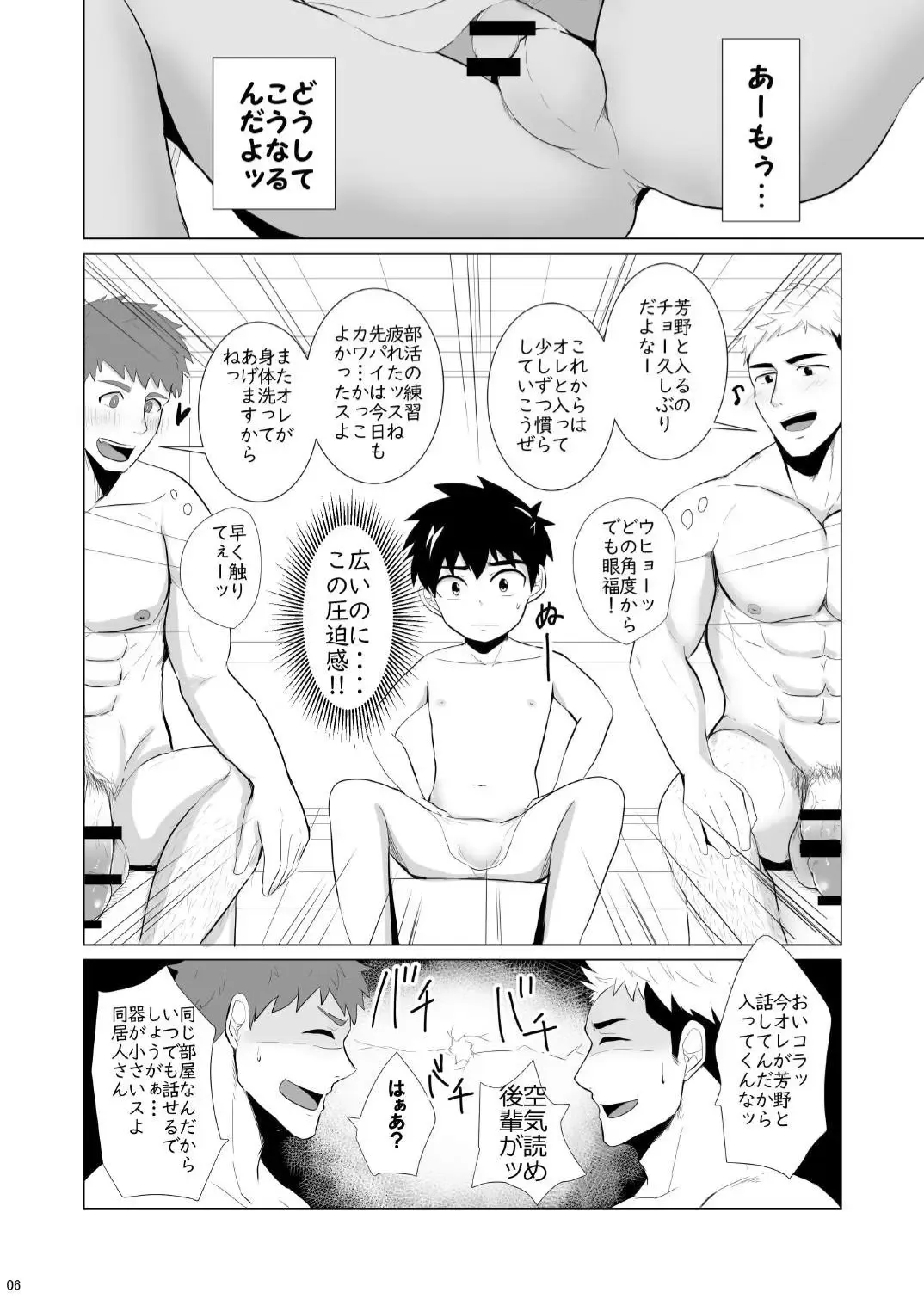 Jikangai Nyuuyoku 2 Fhentai - Page 6