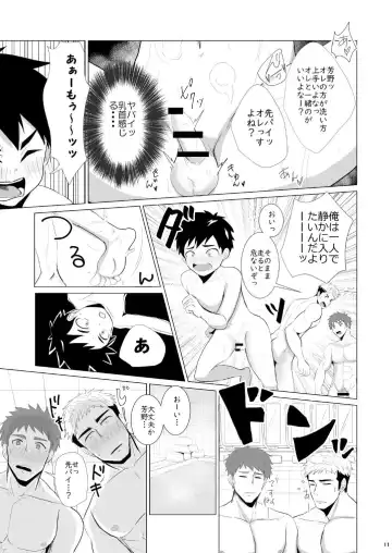 Jikangai Nyuuyoku 2 Fhentai - Page 11