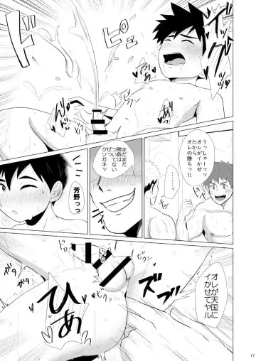 Jikangai Nyuuyoku 2 Fhentai - Page 17