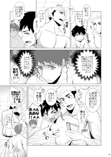 Jikangai Nyuuyoku 2 Fhentai - Page 7