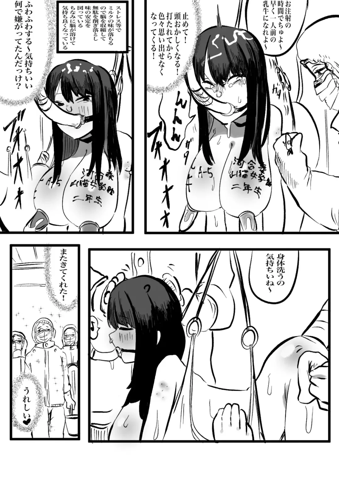 [Momomomo Hakushaku] Oide yo Gyuunyuu Koujou Fhentai - Page 7