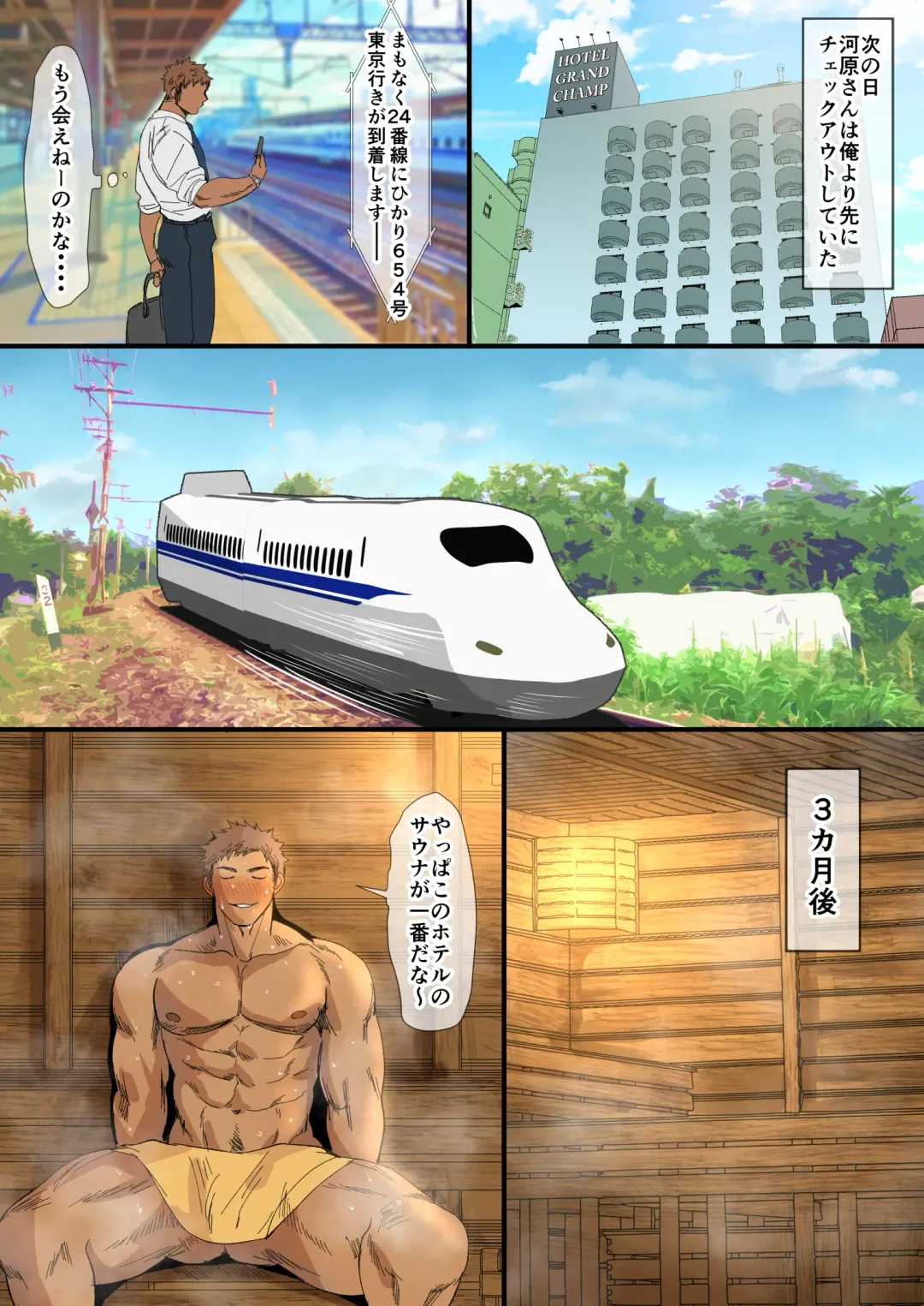 [Hashikure] I Met An Older Man On A Business Trip... Fhentai - Page 25