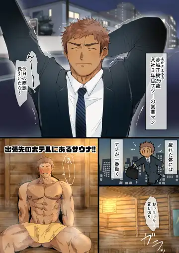 Read [Hashikure] I Met An Older Man On A Business Trip... - Fhentai