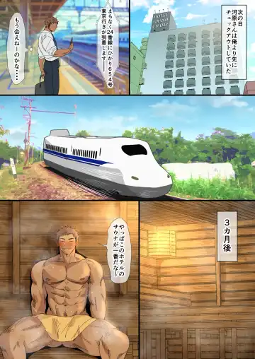 [Hashikure] I Met An Older Man On A Business Trip... Fhentai - Page 25