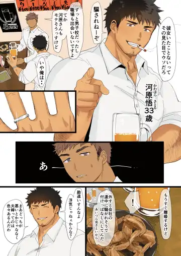 [Hashikure] I Met An Older Man On A Business Trip... Fhentai - Page 5