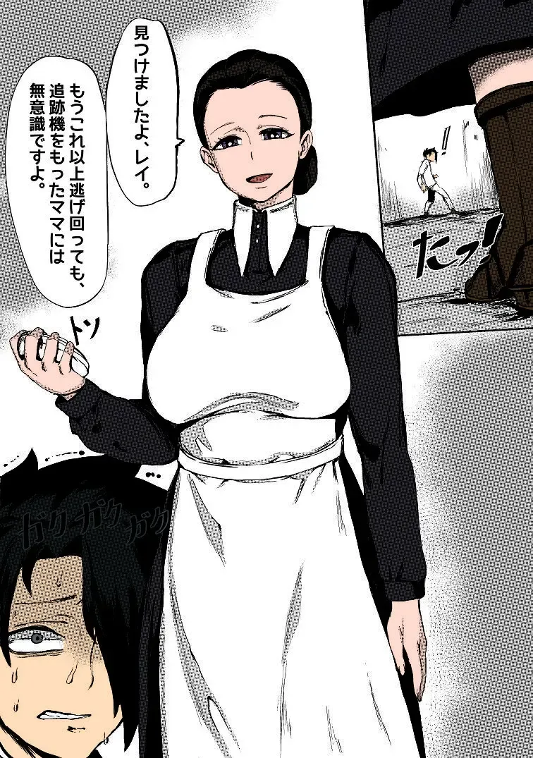 [Tobe] The Forbidden Practice Fhentai - Page 2