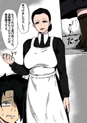 [Tobe] The Forbidden Practice Fhentai - Page 2