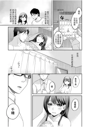[Megi] Shinyuu ni Kanojo ga Netorareta Hanashi 1 Fhentai - Page 25
