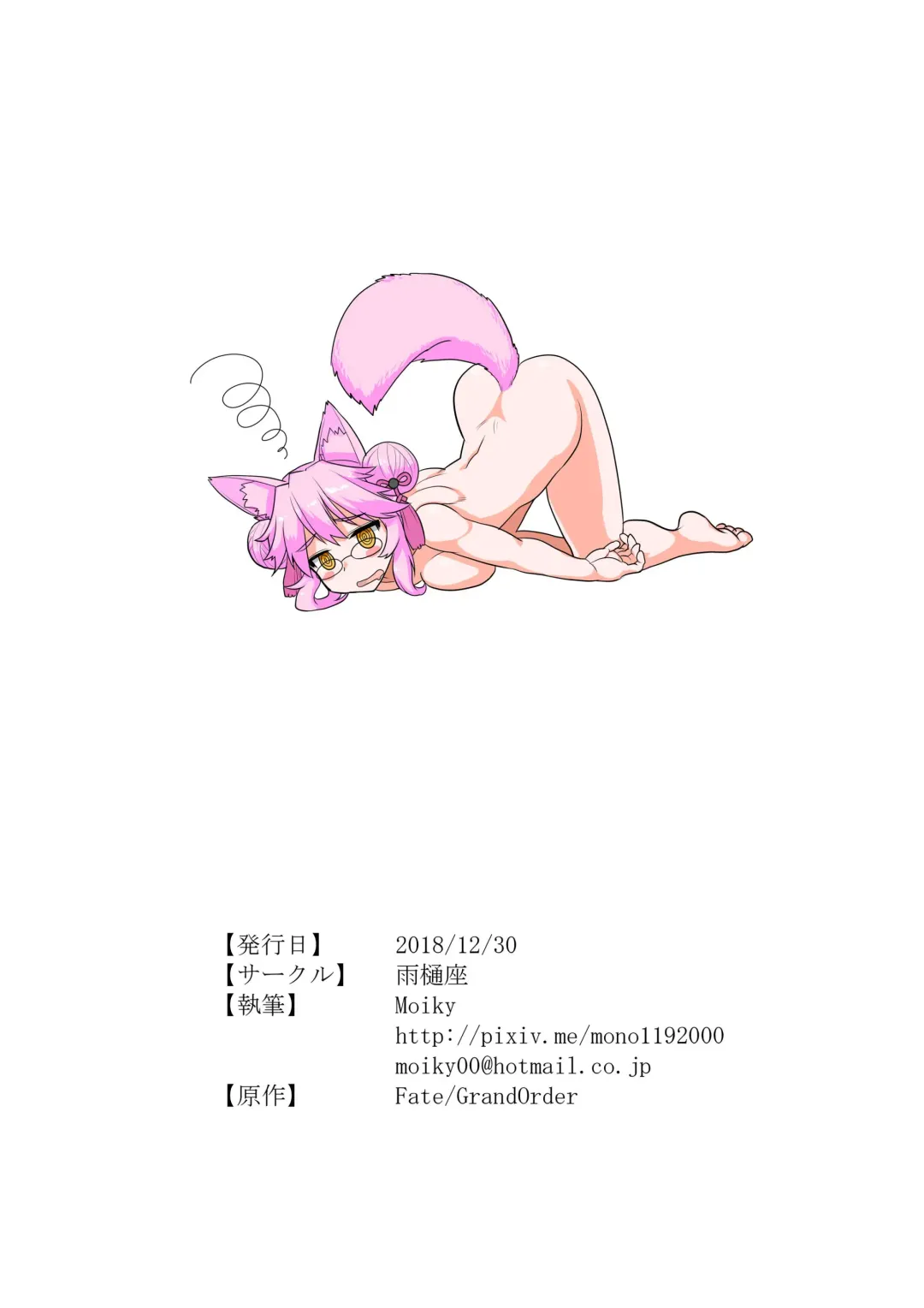 [Moiky] Koyanskaya ga Kugutsuhei no Drill (Imishin) de Goumon Sareru Omake Fhentai - Page 4