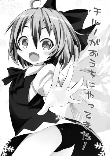 [Kishiri Toworu] Cirno ga Ouchi ni Yattekita! | Cirno Showed Up at My House Fhentai - Page 3