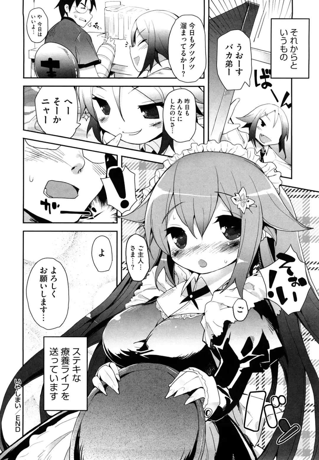 [Mutsutake] Amami dokoro Fhentai - Page 125