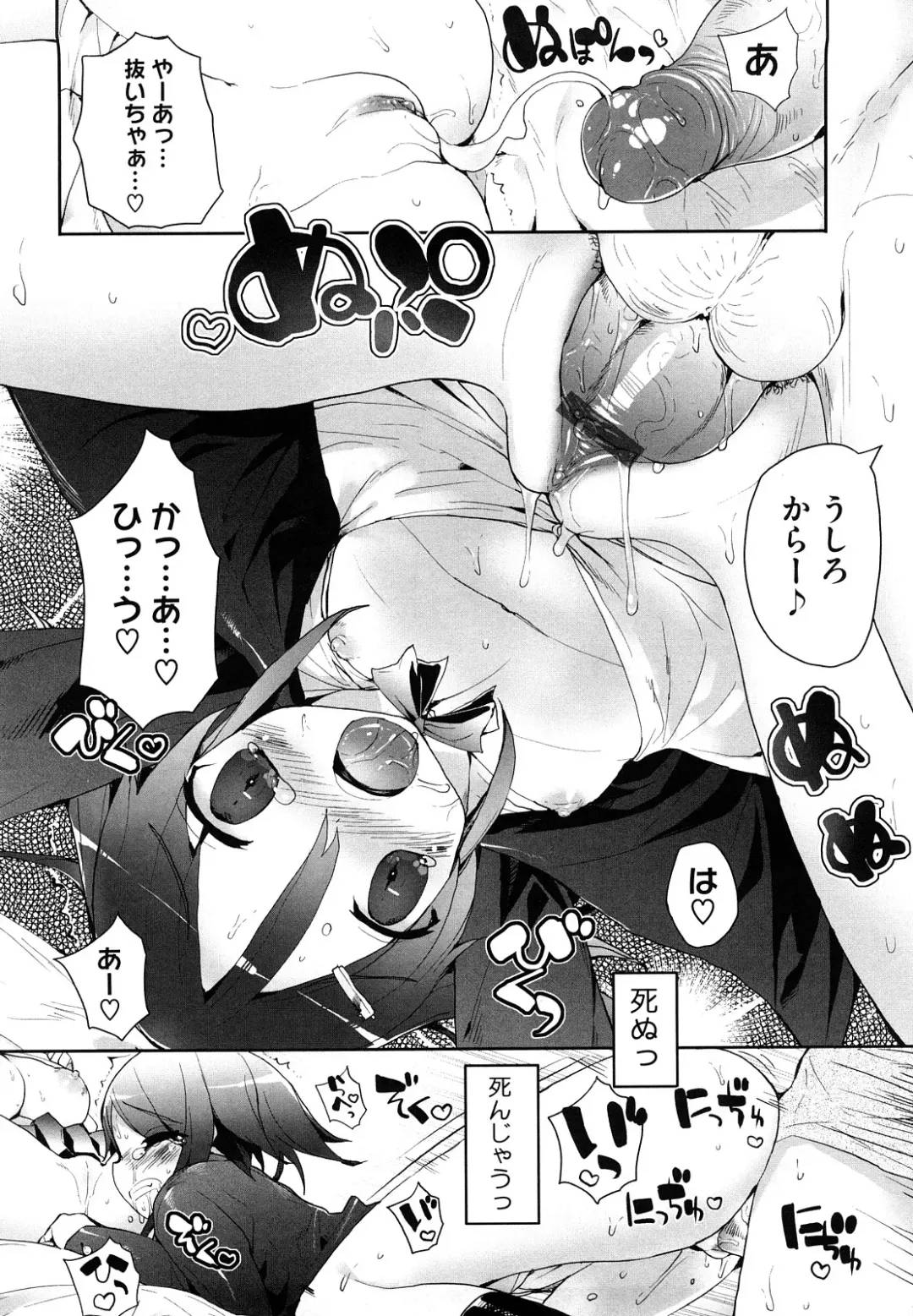 [Mutsutake] Amami dokoro Fhentai - Page 141