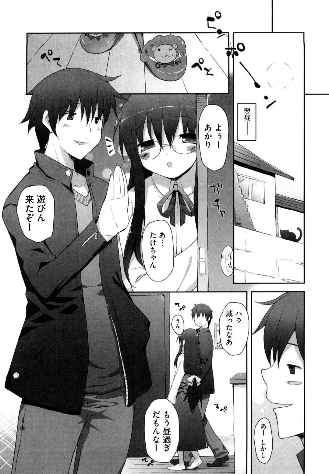 [Mutsutake] Amami dokoro Fhentai - Page 148