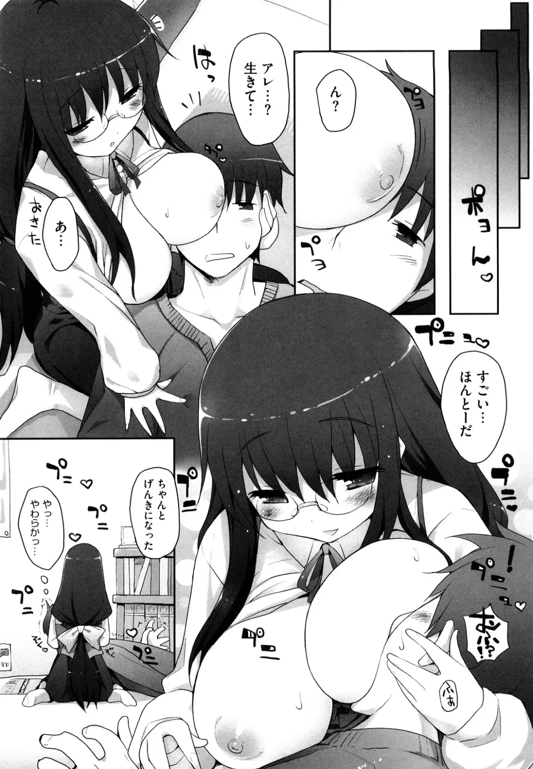 [Mutsutake] Amami dokoro Fhentai - Page 150