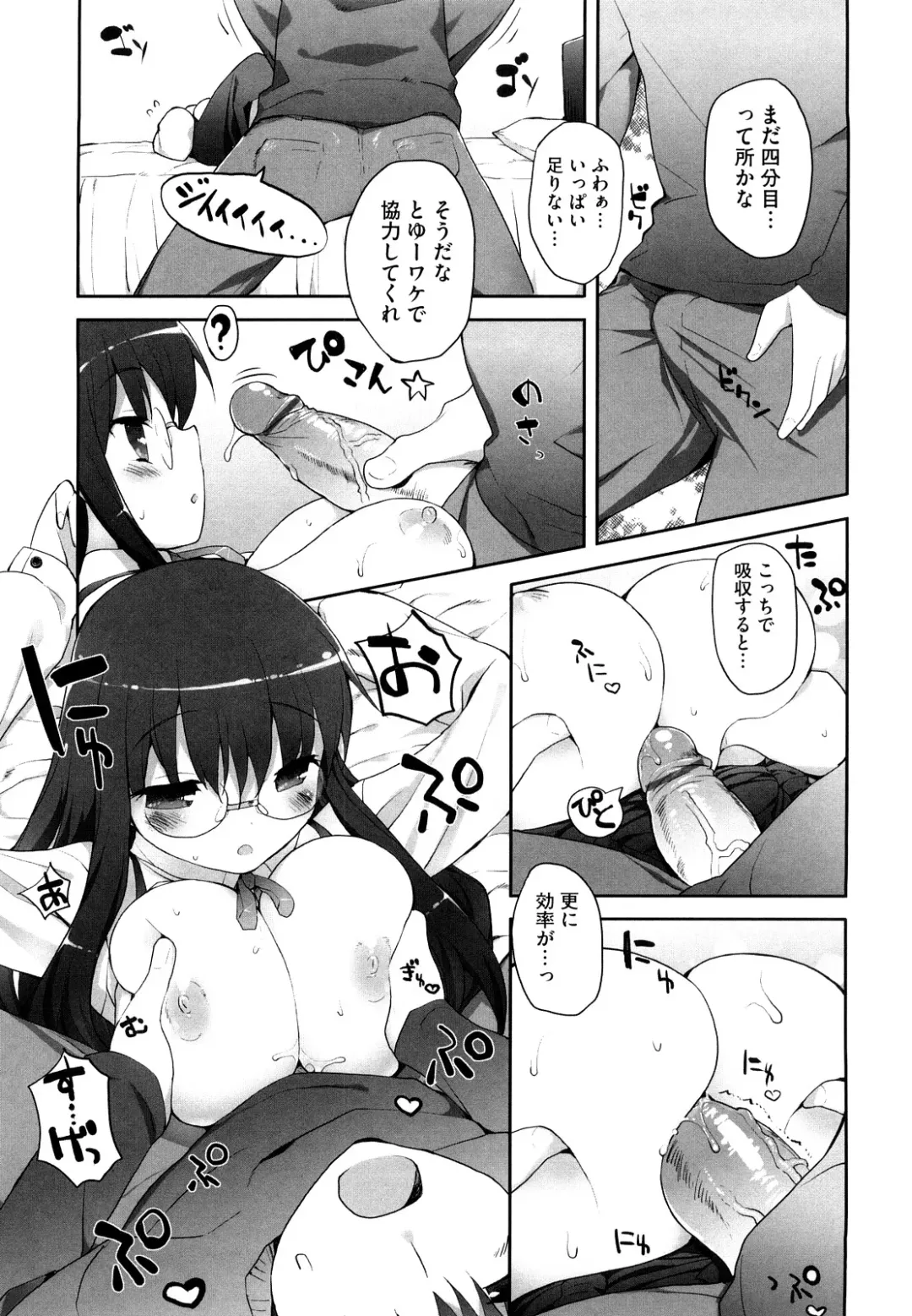 [Mutsutake] Amami dokoro Fhentai - Page 154