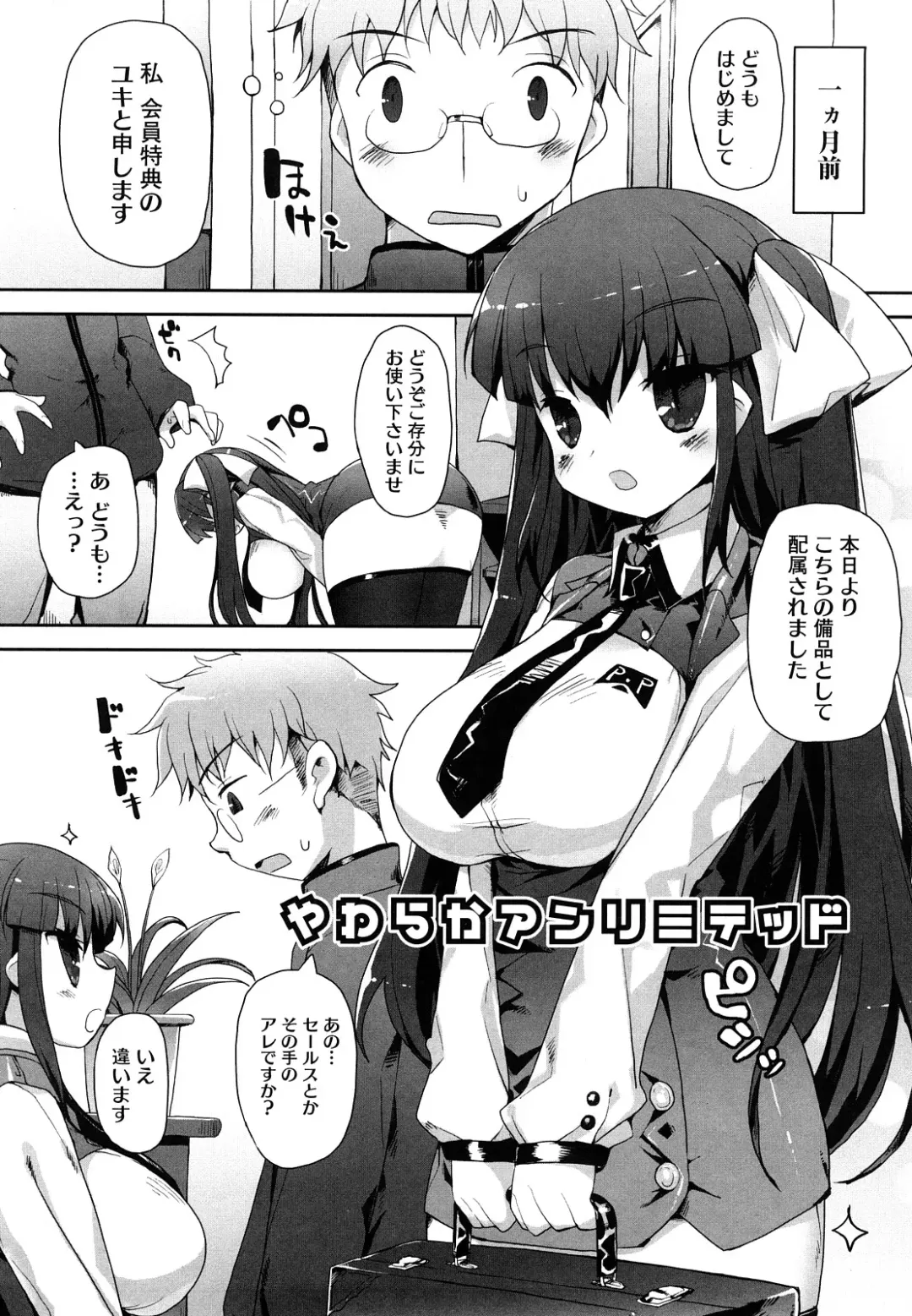 [Mutsutake] Amami dokoro Fhentai - Page 169