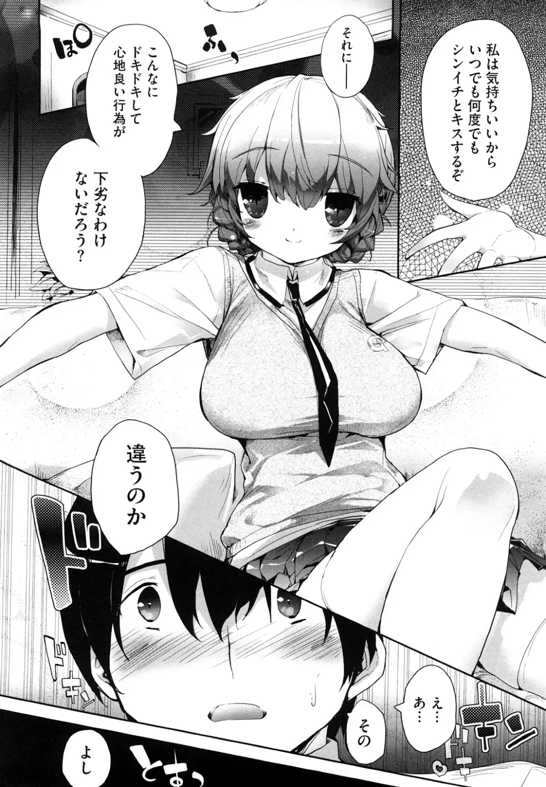 [Mutsutake] Amami dokoro Fhentai - Page 21