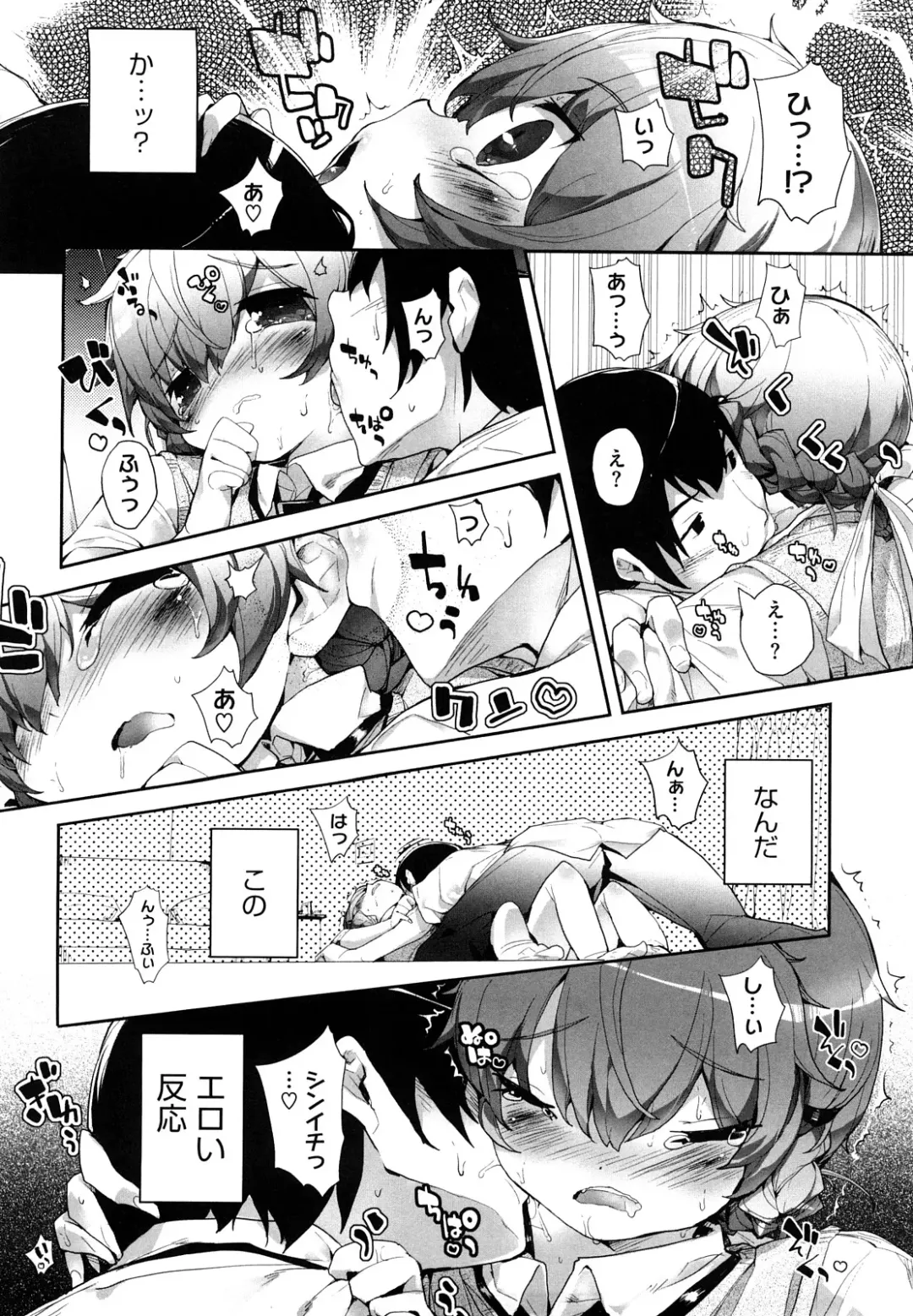[Mutsutake] Amami dokoro Fhentai - Page 23
