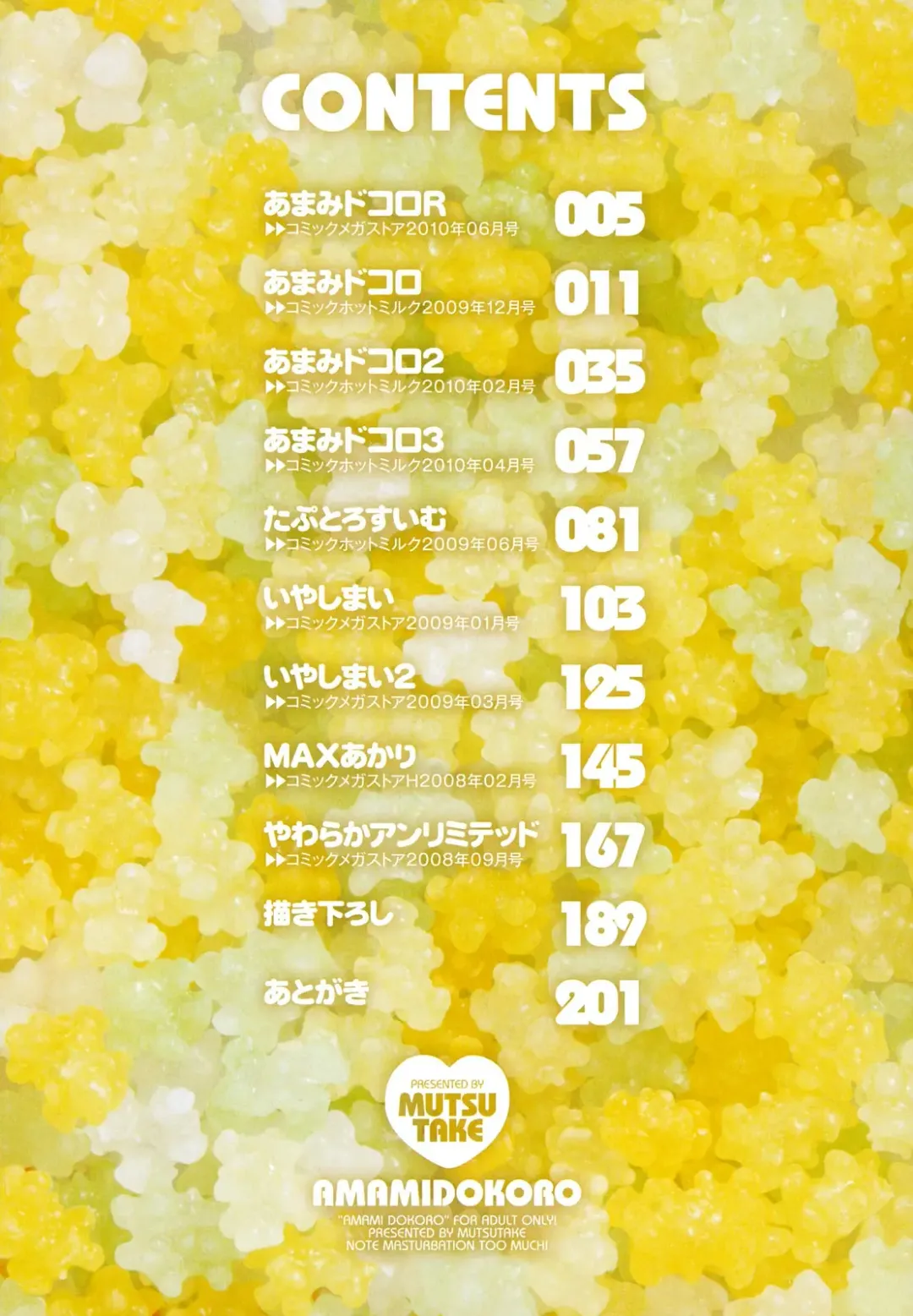 [Mutsutake] Amami dokoro Fhentai - Page 5