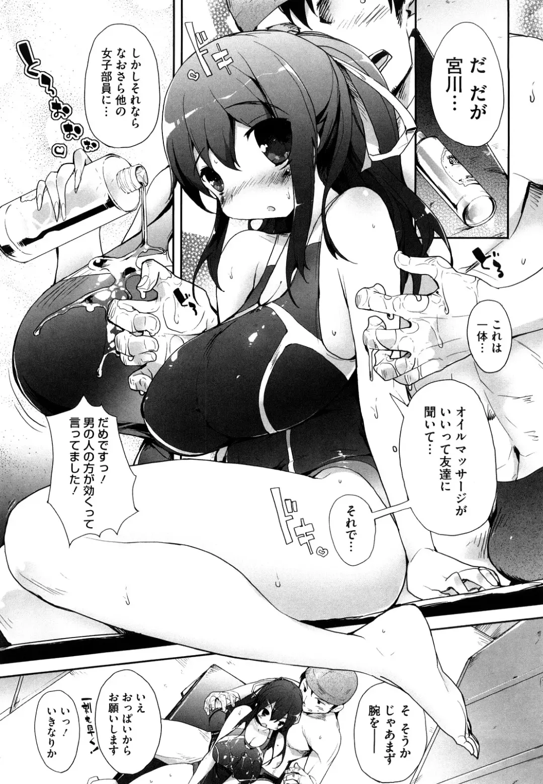 [Mutsutake] Amami dokoro Fhentai - Page 88