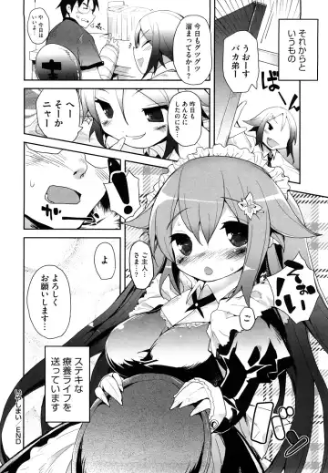 [Mutsutake] Amami dokoro Fhentai - Page 125