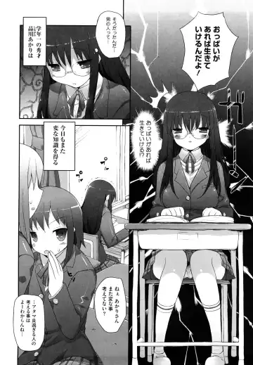 [Mutsutake] Amami dokoro Fhentai - Page 147