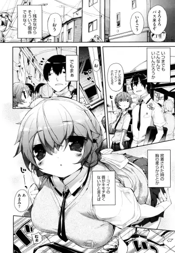 [Mutsutake] Amami dokoro Fhentai - Page 15