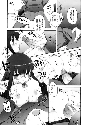 [Mutsutake] Amami dokoro Fhentai - Page 154