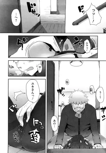 [Mutsutake] Amami dokoro Fhentai - Page 181