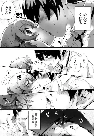 [Mutsutake] Amami dokoro Fhentai - Page 27