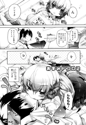 [Mutsutake] Amami dokoro Fhentai - Page 36