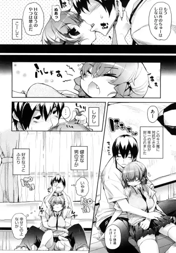 [Mutsutake] Amami dokoro Fhentai - Page 41