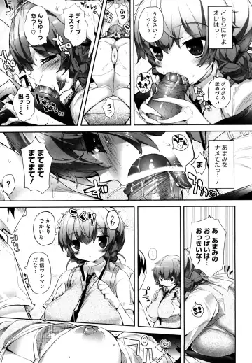 [Mutsutake] Amami dokoro Fhentai - Page 46