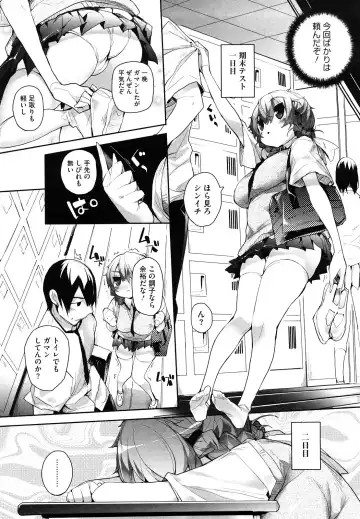 [Mutsutake] Amami dokoro Fhentai - Page 61