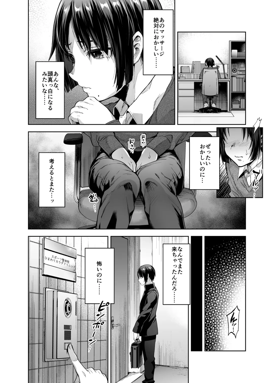 [Tsukuru] Honor student boy and secret special massage Fhentai - Page 15