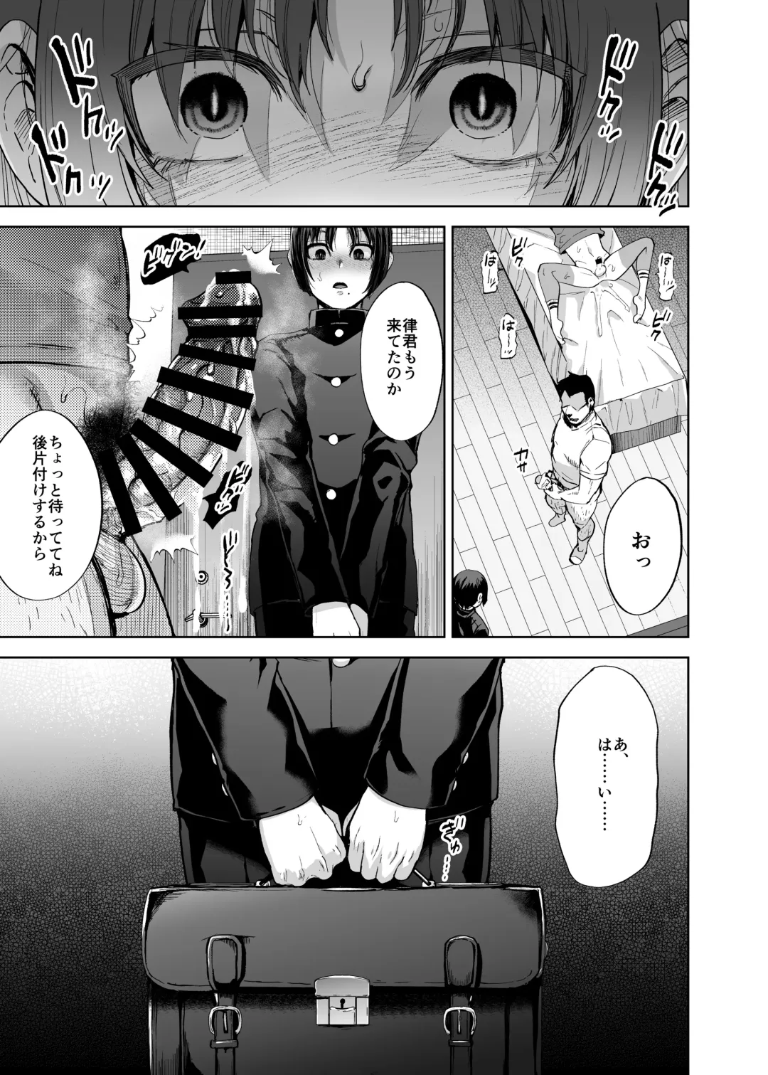 [Tsukuru] Honor student boy and secret special massage Fhentai - Page 18