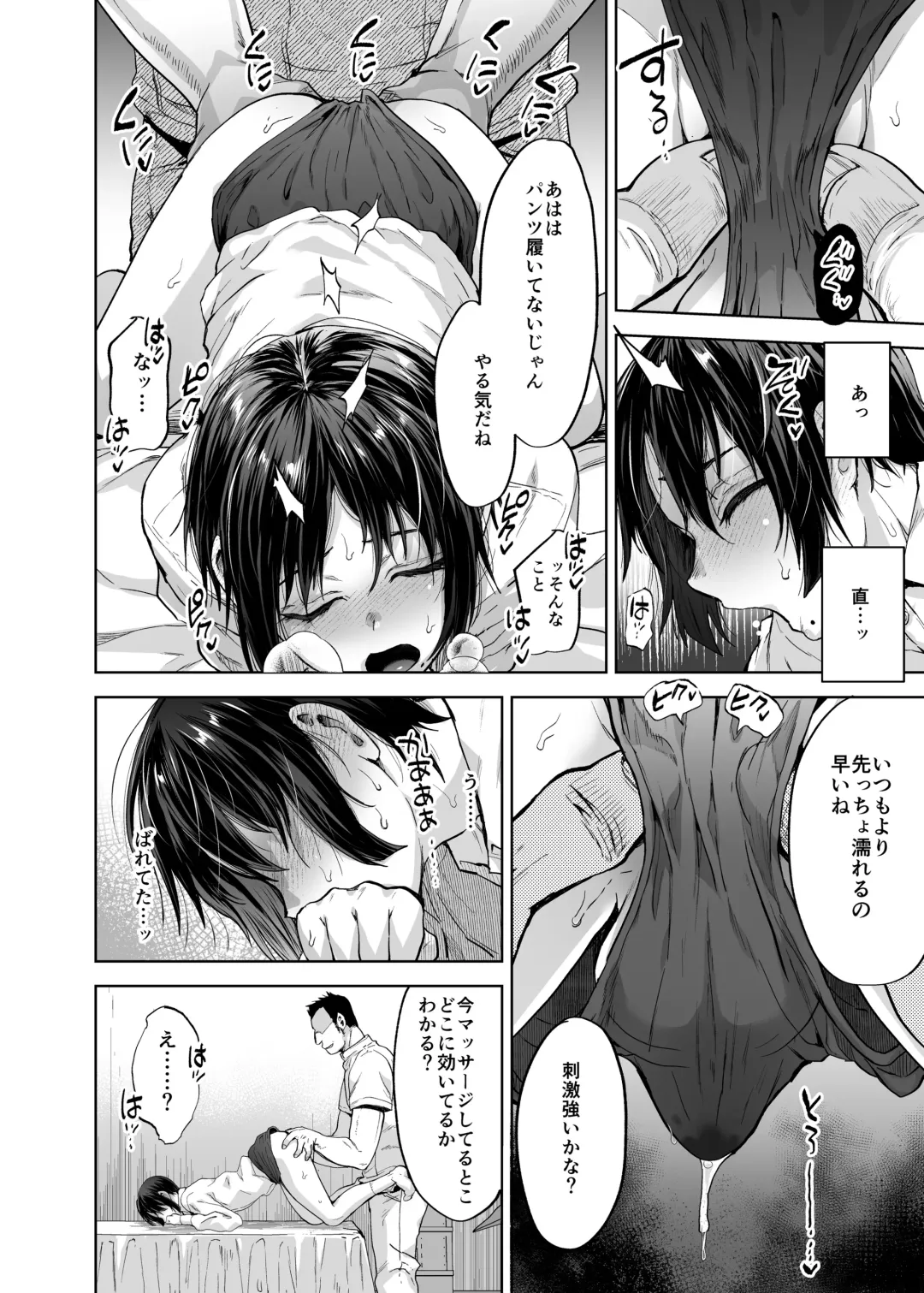 [Tsukuru] Honor student boy and secret special massage Fhentai - Page 21
