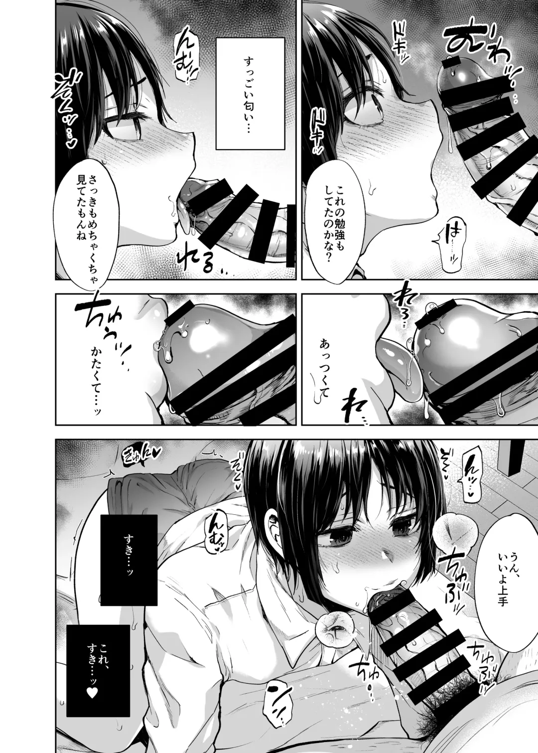 [Tsukuru] Honor student boy and secret special massage Fhentai - Page 25