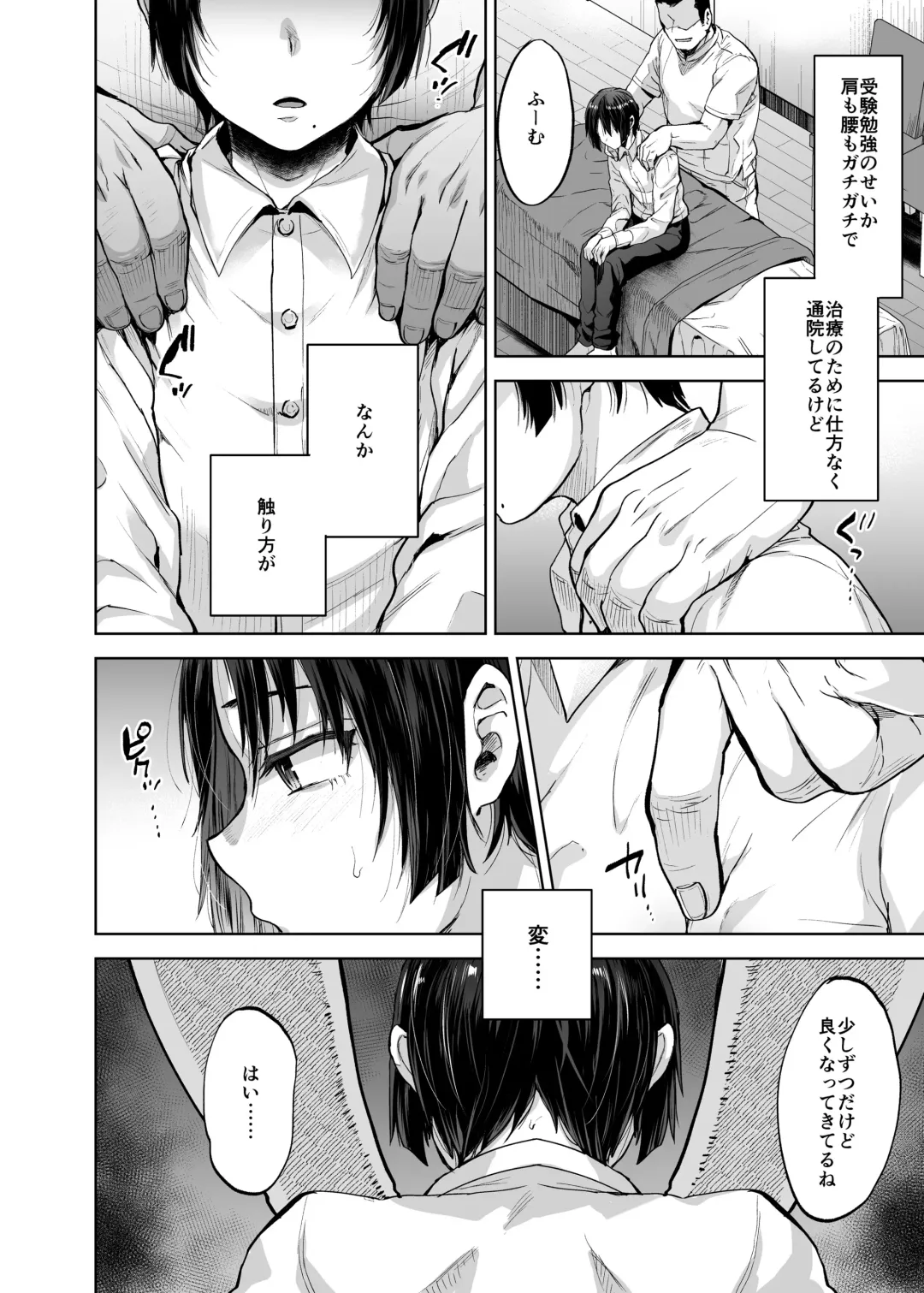 [Tsukuru] Honor student boy and secret special massage Fhentai - Page 5