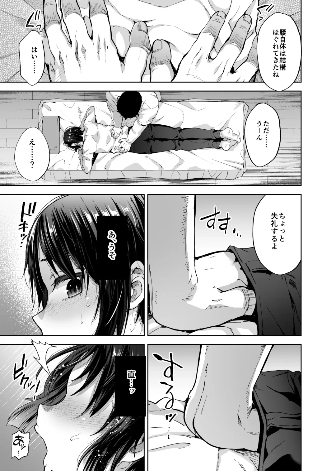 [Tsukuru] Honor student boy and secret special massage Fhentai - Page 8