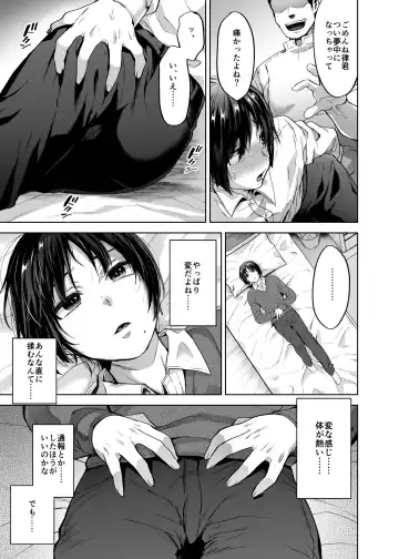 [Tsukuru] Honor student boy and secret special massage Fhentai - Page 10