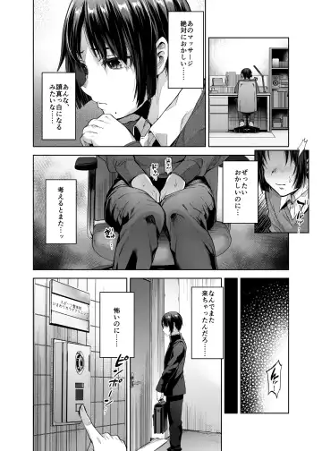 [Tsukuru] Honor student boy and secret special massage Fhentai - Page 15