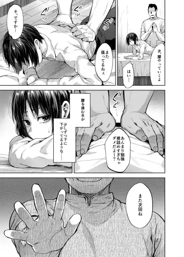 [Tsukuru] Honor student boy and secret special massage Fhentai - Page 6