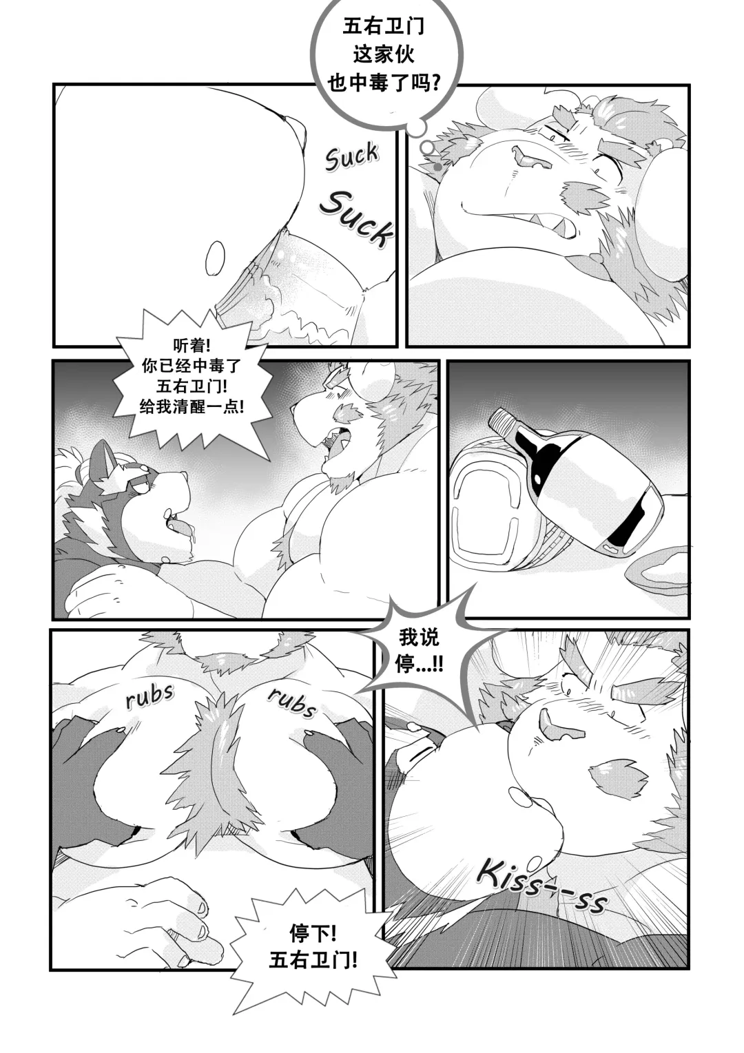 [Lucusold] [树生汉化] Fhentai - Page 23