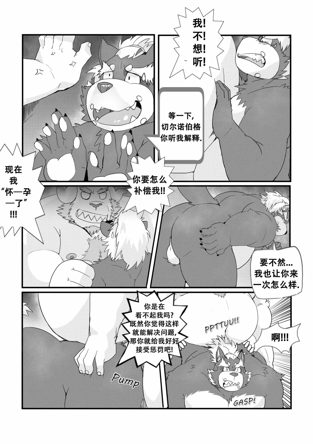[Lucusold] [树生汉化] Fhentai - Page 31