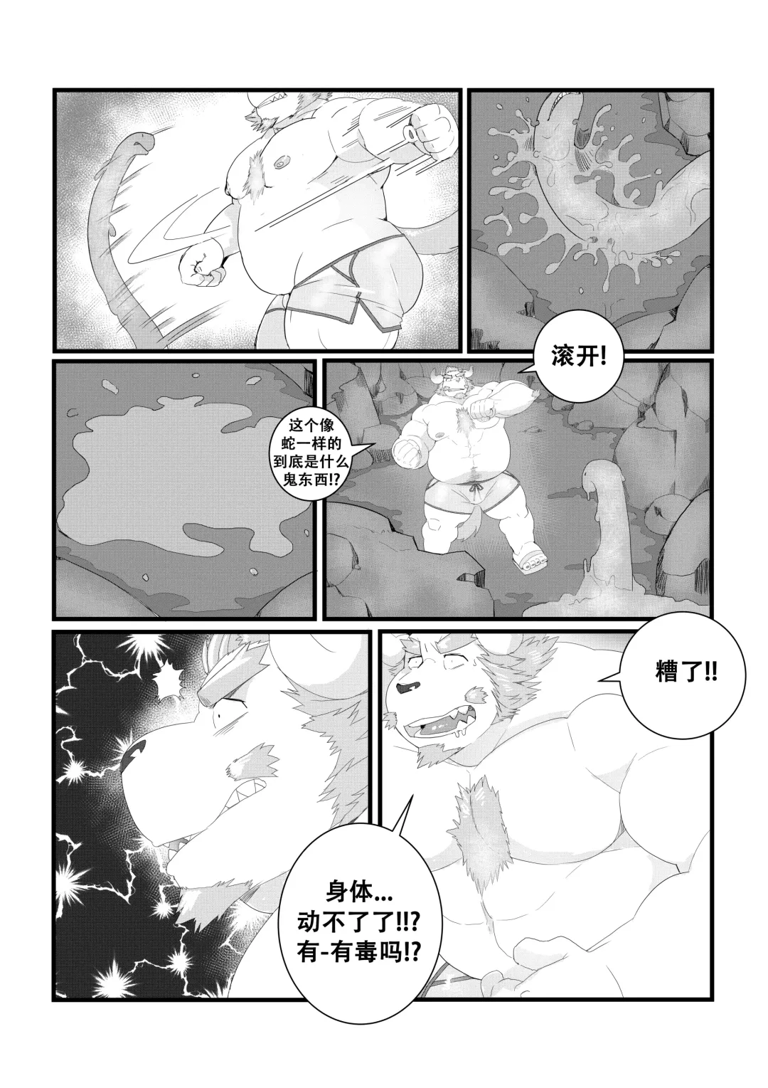 [Lucusold] [树生汉化] Fhentai - Page 4