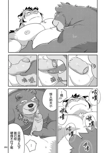 [Mato] VIP na Okyaku-sama | VIP客户 Fhentai - Page 10